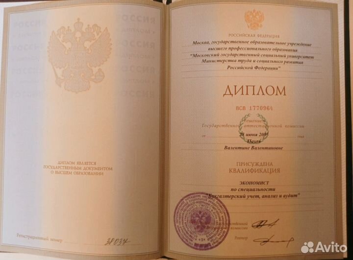 Главный бухгалтер резюме