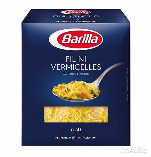 Макароны Barilla Filini Vermicelles №30 450 г