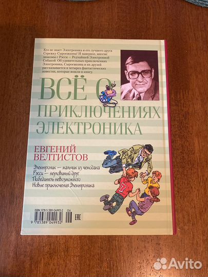 Все о приключениях Электроника