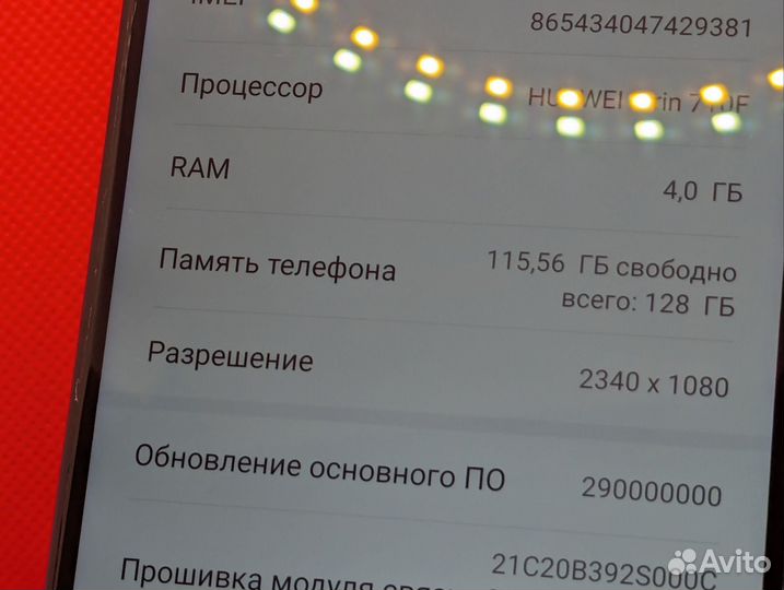 HONOR 9X, 4/128 ГБ