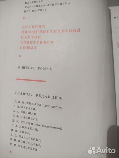 Книга История кпсс