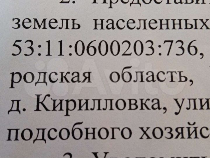 Участок 15 сот. (ИЖС)