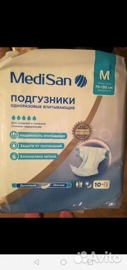 Пелёнки, памперсы для взрослых