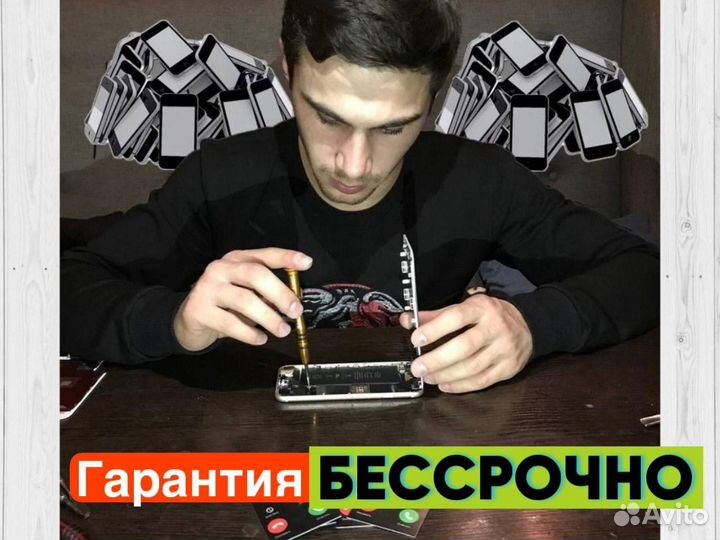 Частный мастер iPhone. Ремонт iPhone, iPad, Apple