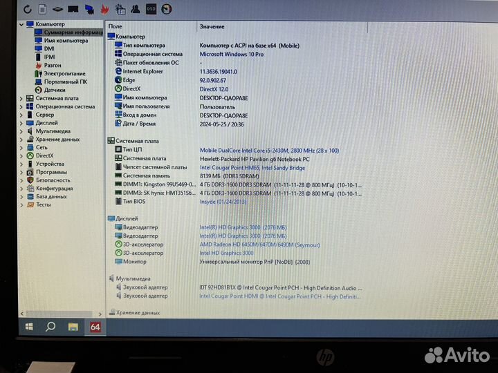 Ноутбук HP i5/8gb/ssd 500gb