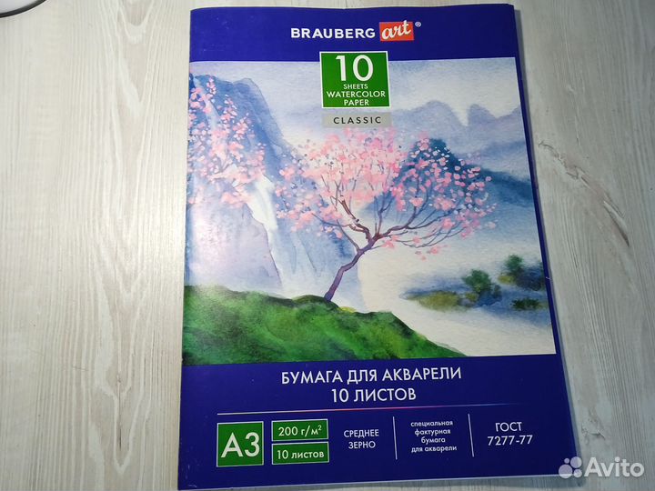 Бумага для акварели, а3, 10 листов