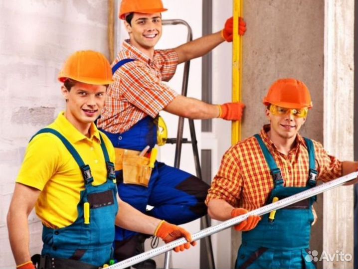 Разнорабочие