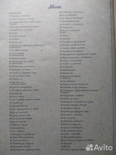 Наука о питании. Пеллегрино Артузи