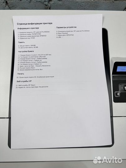 Принтер HP LaserJet Pro M404dn (9544 стр)