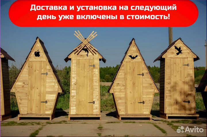 Дачный туалет PRO879