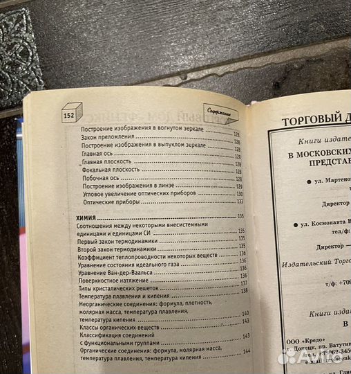 Формулы и таблицы учебное пособие