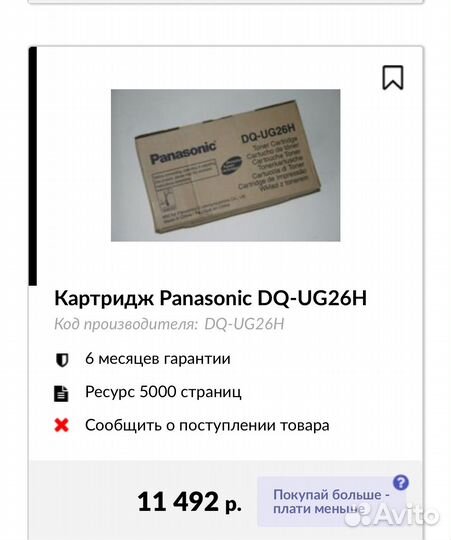 Принтер лазерный мфу