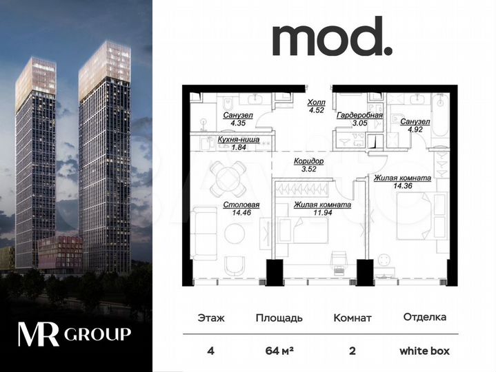 2-к. квартира, 64,1 м², 4/55 эт.
