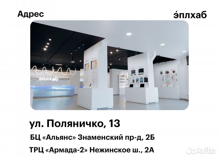 iPhone 13, 256 ГБ