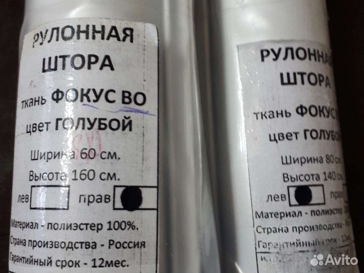 Рулонные шторы