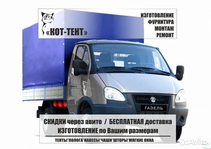 Тенты и полога пвх