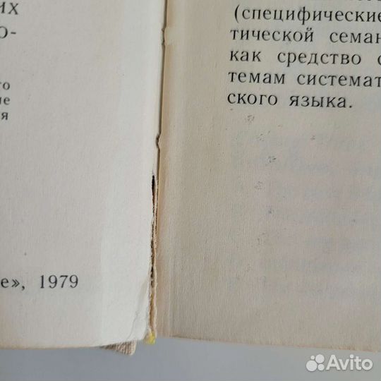 Английская грамматика Р.А. Клоуз 1979г