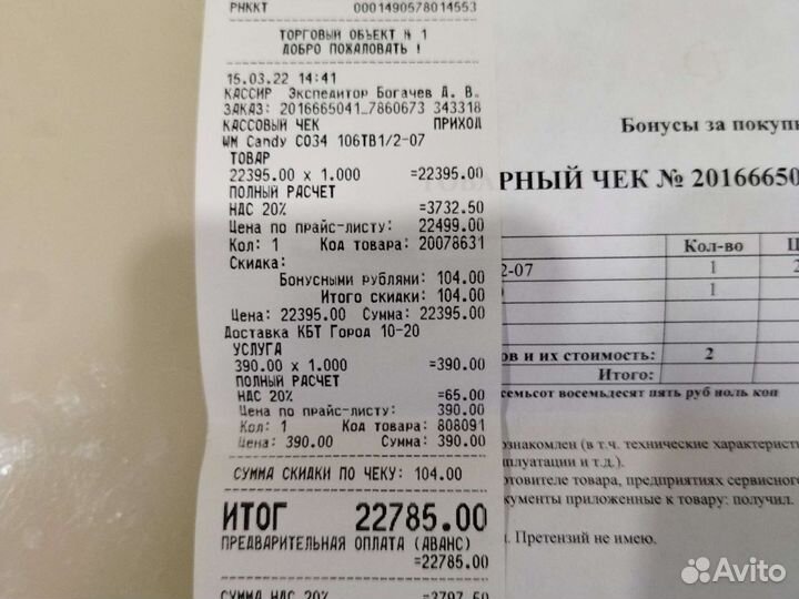 Стиральная машина бу candi Smart Pro