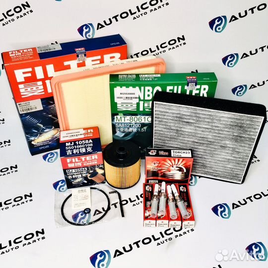 Комплект для то Geely Goolray SX11 1.5 T / Джили