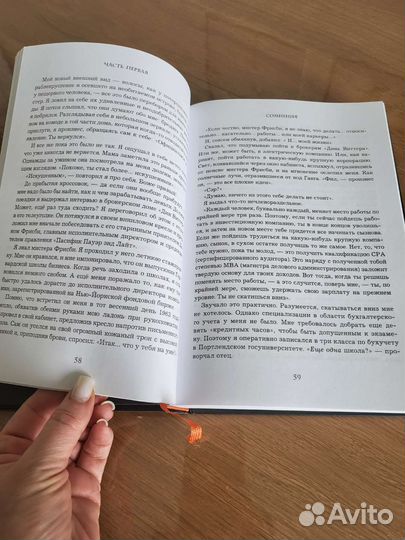 Книга продавец обуви