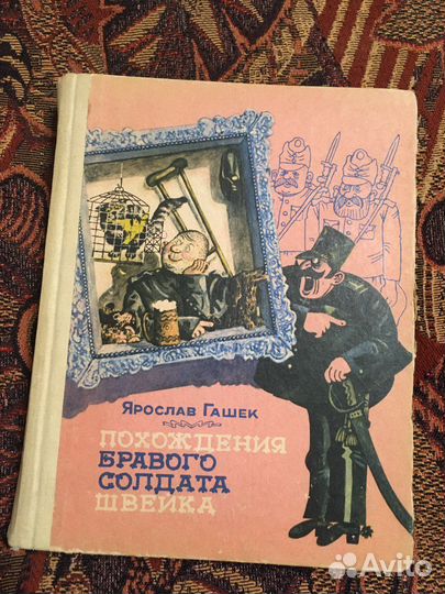Книги М. Дрюона, А. Моруа, Д. Боккачо, Я. Гашека