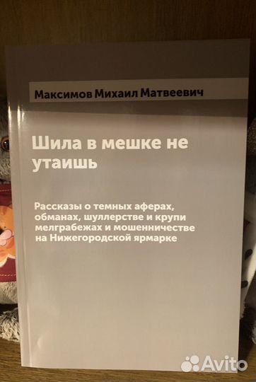 Ретро детектив Леонов