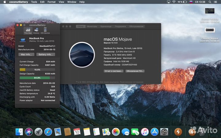Топкейс A1502 Macbook Pro 13