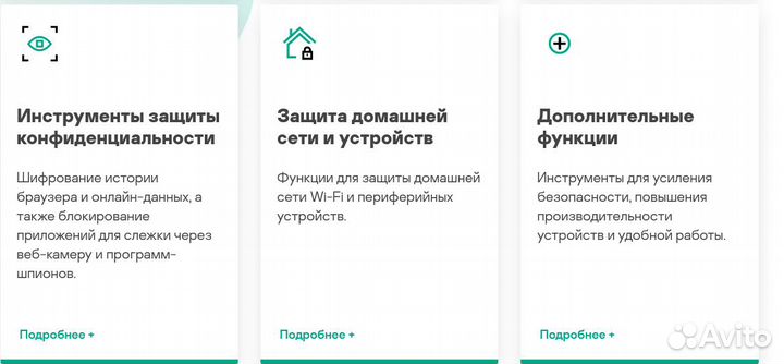 Kaspersky internet security