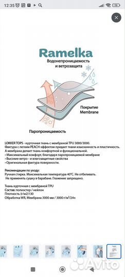 Зимний комбинезон 74