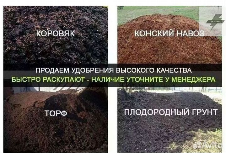 Купить плодородный грунт