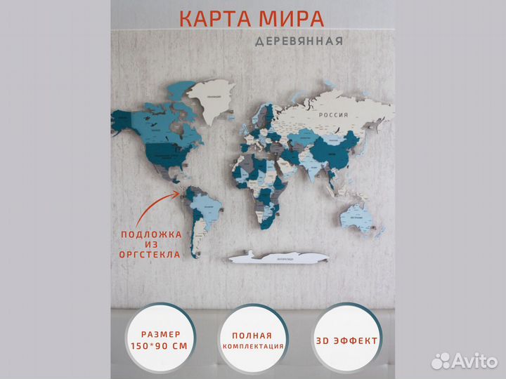 Карта мира из дерева на стену