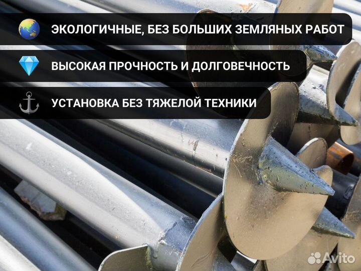 Винтовые Сваи с антикоррозийным покрытием