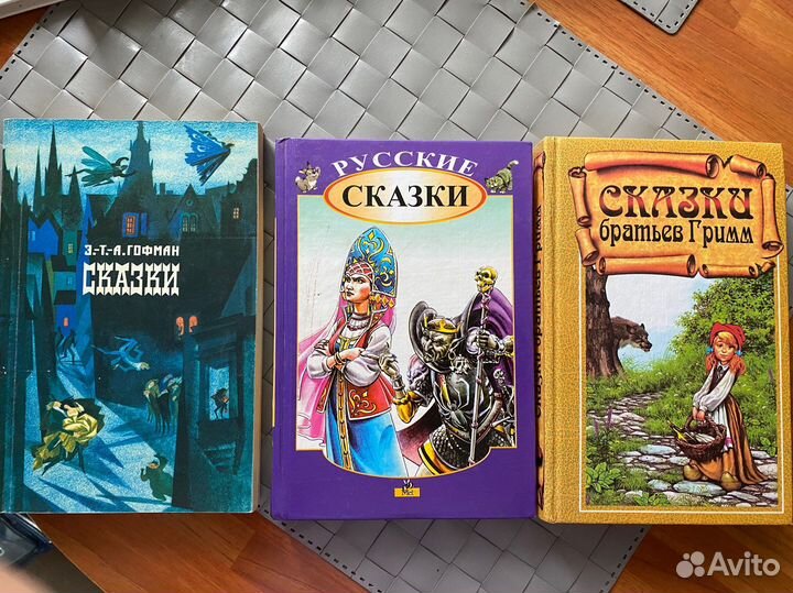 Сказки Гримм, Гофман, русские