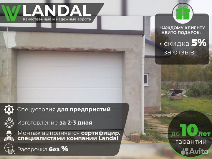 Гаражные секционные ворота