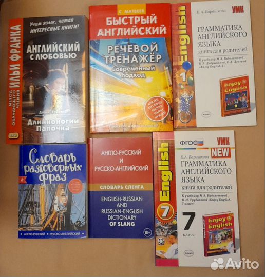 Книги по английскому. Бонк, словари