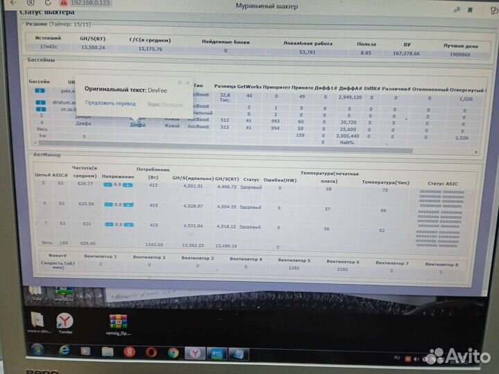 Asic antminer s9 о обп гарантия