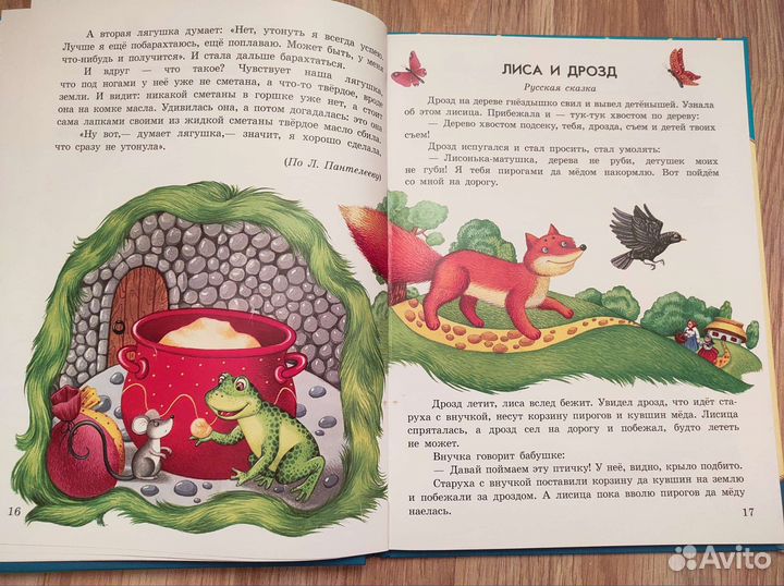 Любимые сказки