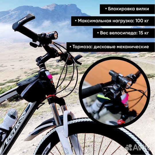 Горный велосипед спицы/диски 26