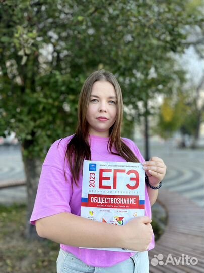 Репетитор по обществознанию