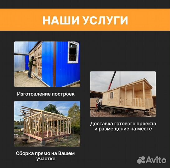 Бытовка хозблок