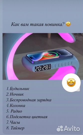 Лампа светодиодная, беспроводная зарядка музыкальн