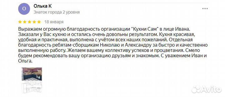Кухонный гарнитур