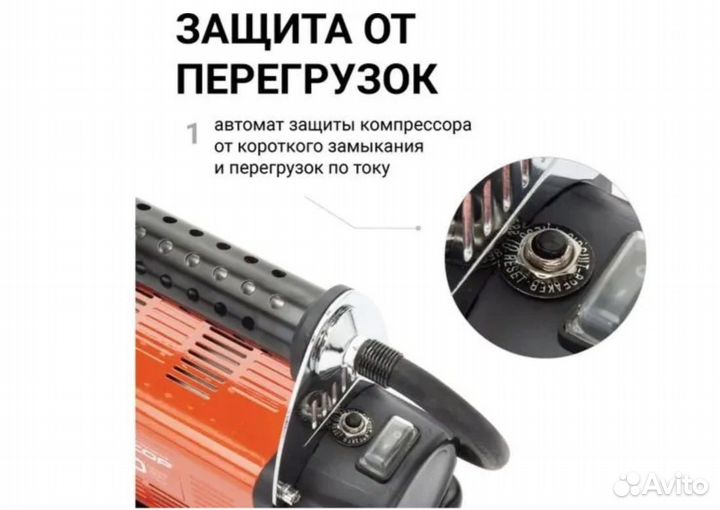 Компрессор автомобильный