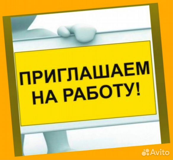 Фасовщик Без опыта Аванс еженедельно Спецодежда