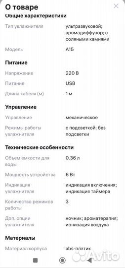 Увлажнитель воздуха