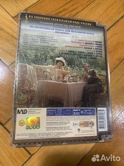 Диск dvd неоконченная пьеса для