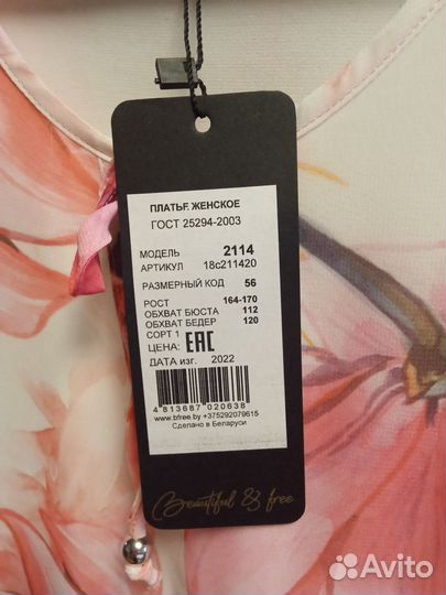 Шифоновое платье