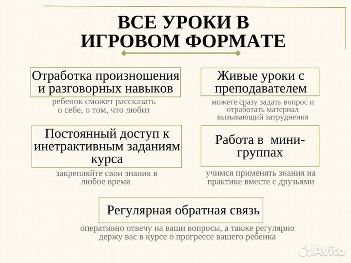 Репетитор по английскому языку