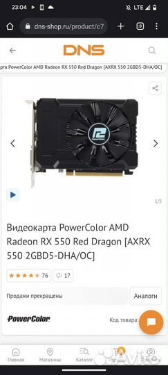 Видеокартаrx 550 2gb