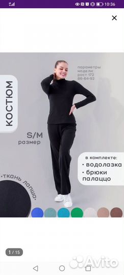 Новый костюм лапша